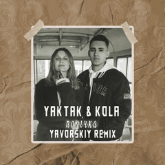 Yaktak, Kola  - Порічка (Yavorskiy Remix)