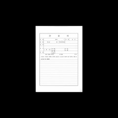 진술서(feat. Reotheart)