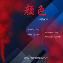 云端相见 (feat. DJ版Bon)