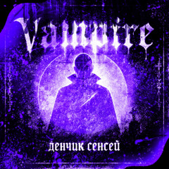 VAMPIRE slowed (mix by hood10)