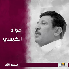 واساجعه