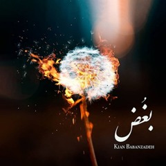 Shout (بغض) - kian babanzadeh