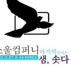 천국에도 그림자는 진다 벙개