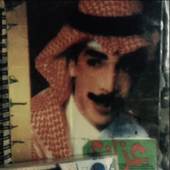 عزازي - وينك