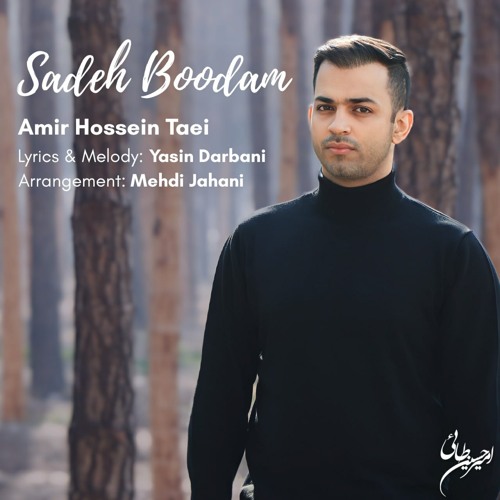Sadeh Boodam