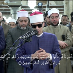 برواية الإمام رويس عن الإمام يعقوب الحضرمي، الشيخ/ محمد أحمد حسن، يتلو ماتيسر من سورة هود.. الجامع الأزهر