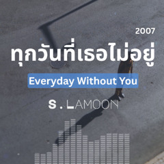 วันที่เธอไม่อยู่ - Every Day Without You (2007)