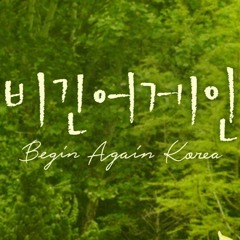 나는 달라_이하이x이수현 (비긴어게인 코리아)