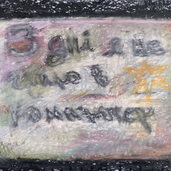 броварська меланхолія