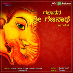 Mooshika Yeri Barutana