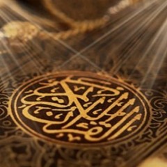 اجزاء القران