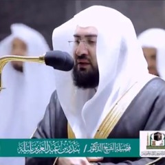 خواتيم سورة الأنبياء تلاوة رائعة للشيخ د.بندر بليله فجر ٢٨-١٢-١٤٤٢هـ
