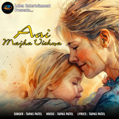 Aai Majha Vishwa