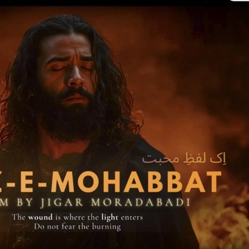 Ek Lafz-e-Mohabbat  The Burning of Ishq  A Soulful Devotional Sufi Kalam.