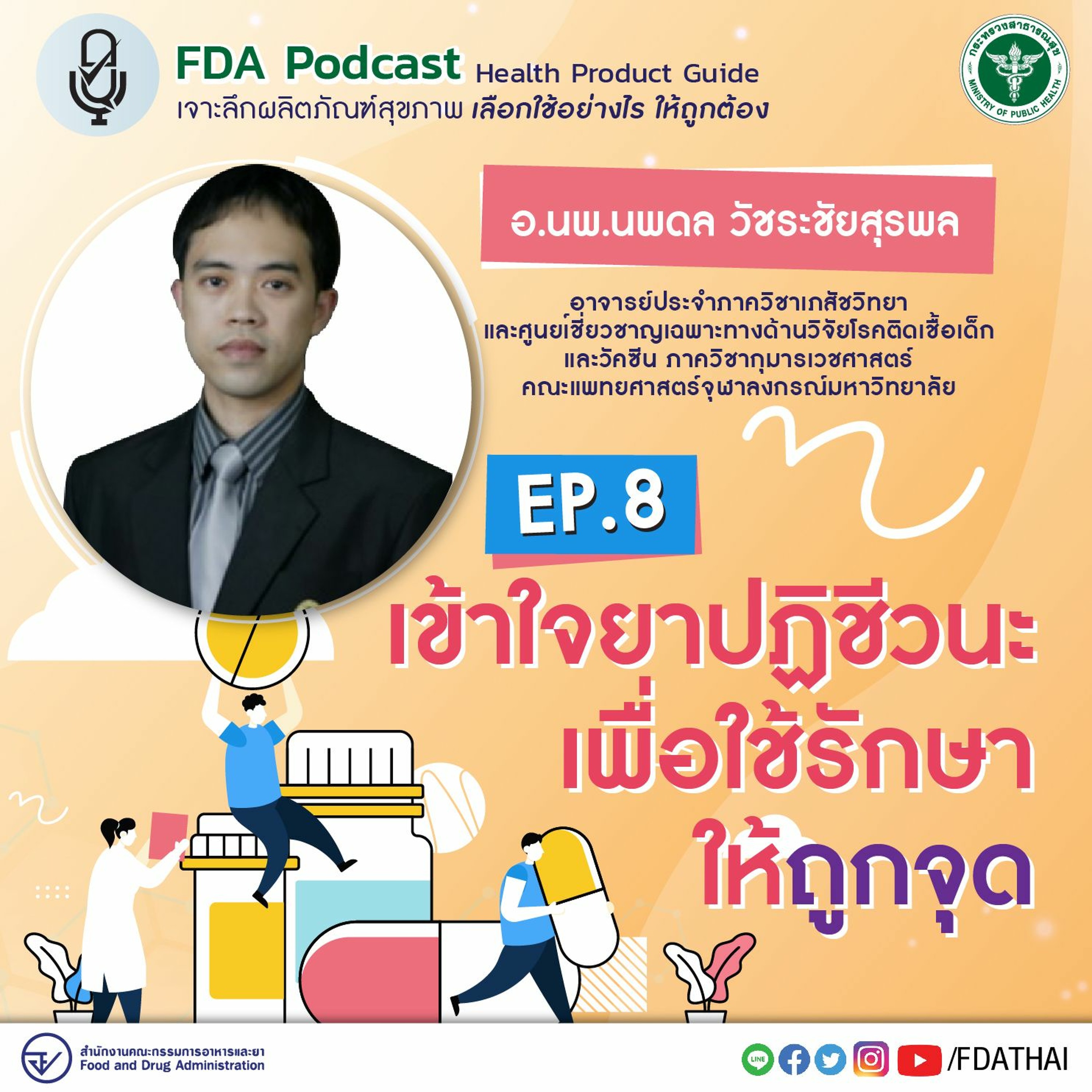 FdaThai