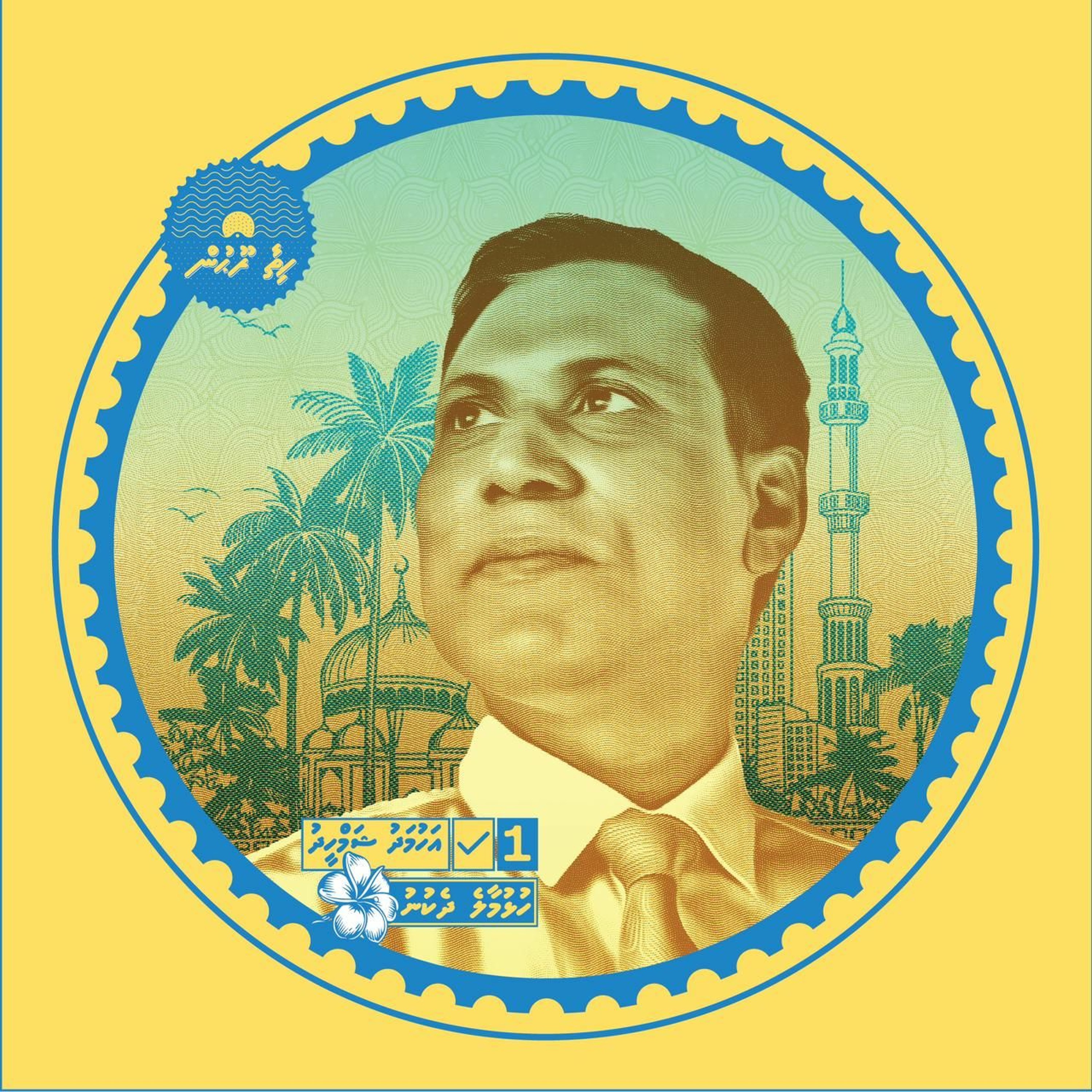Hithaaroohun Hulhumale Dhekunah Dr.Shamheed MisraabuHamaMagah episode artwork