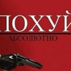 какая разница