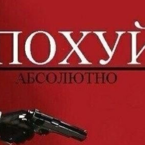 какая разница