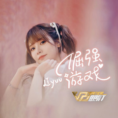 VerticalBeat™ • elzeXD - JUE JIANG YOU XI x BERHENTI KASIHAN x PICA PICA (Hologo)