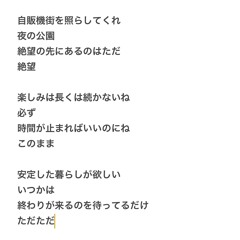 夜の公園(DEMO)