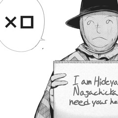 不平等な現実のみが平等に与えられている