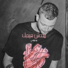 Marwan Moussa X Mousv (Elnems mashup)