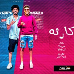 مهرجان كارثه اشرف مزيكا - تربو الفنان توزيع ابو عبير اورج حسام مكسيكو 2020