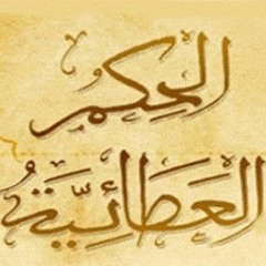 Spiritual Aphorisms of Ibn Ataillah - 01