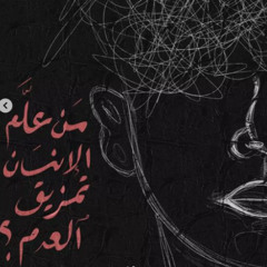 man unbound, mind unsheathed, sun released.