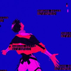 Прокрастинатор