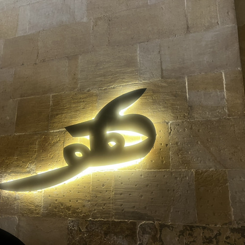 حضره نقشبندي بقيادة الشيخ عبد الحي
