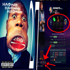 НАФидь