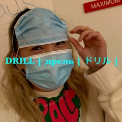 DRILL | дрель | ドリル | (ON ALL PLATFORMS)