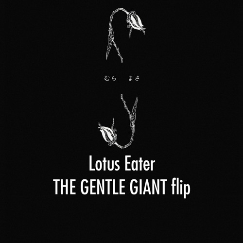 Mura Masa - Lotus Eater (The Gentle Giant flip)