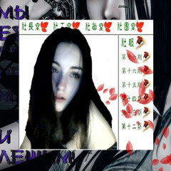 ǤᒪᎥ丅ᑕᕼ W/ Pietrxshawtyy #onlinesince2002