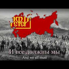 Красная Армия всех сильней  Red Army March White Army Black Baron