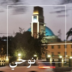 Koko Garibek |  نوحي