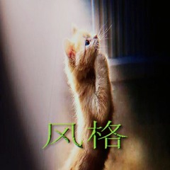 FREESTYLE [prod. HYZXR]