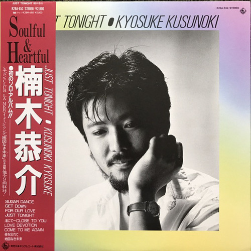 Stream Kyosuke Kusunoki (楠木勇有行) - 夜を忘れて by unlucky