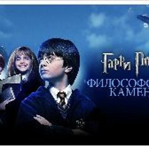 Harry potter and the philosopher's hotsell stone full movie online watch