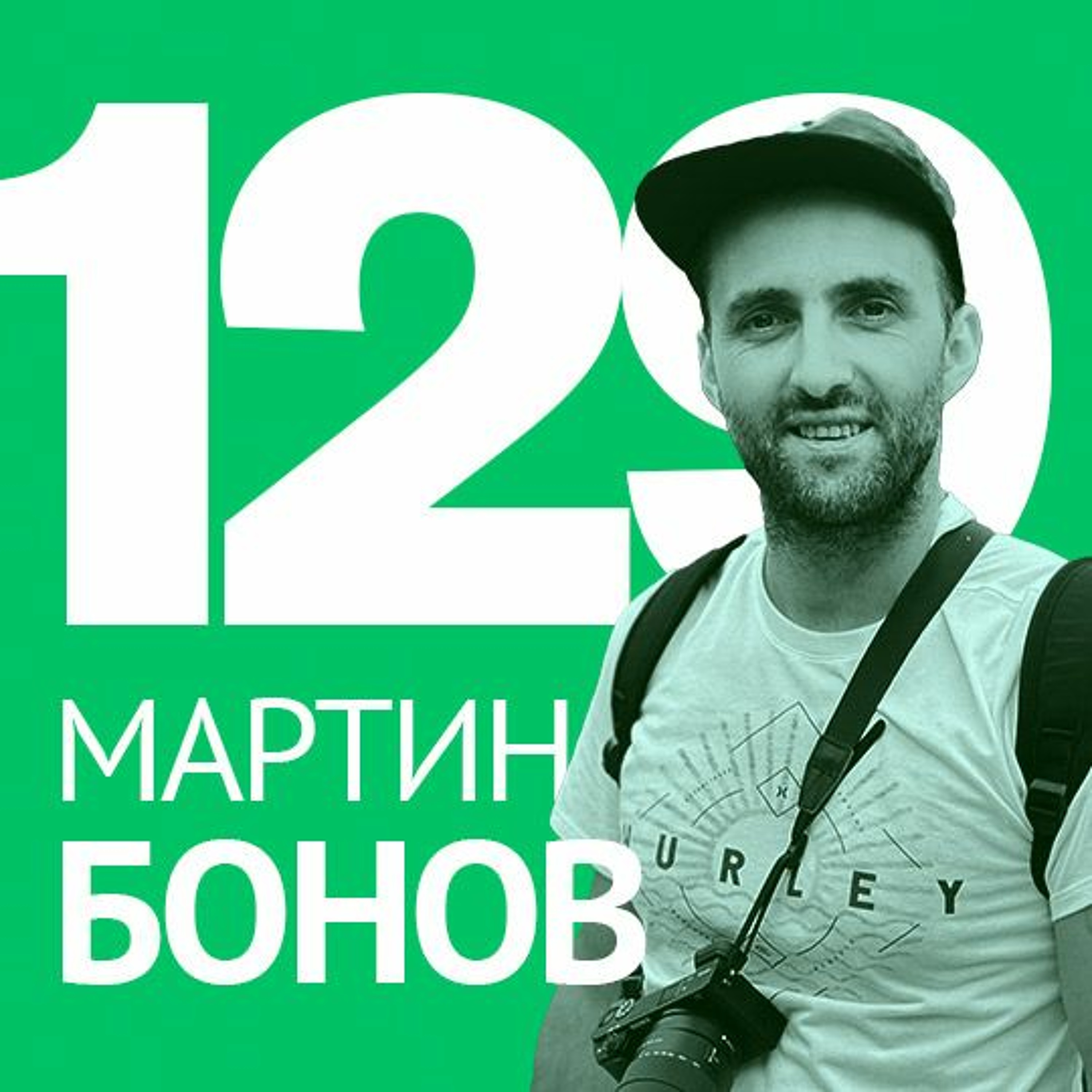 129/ Мартин Бонов от Kickflip – Perspektiva, работна нагласа и достигане до мечтания lifestyle