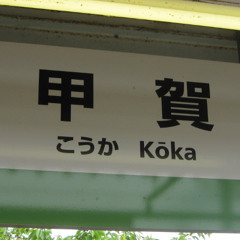 KOUKAI ZONE