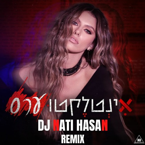 אינטלקטוערס -אודיה(NETANEL HSAN REMIX)