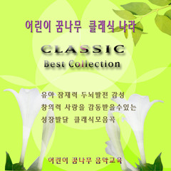 Joseph Gossec : Gavotte In D Major