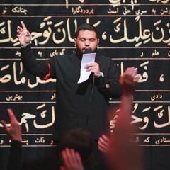 زُره عنّي | الرادود حسين عجمي | كلمات نور آملي