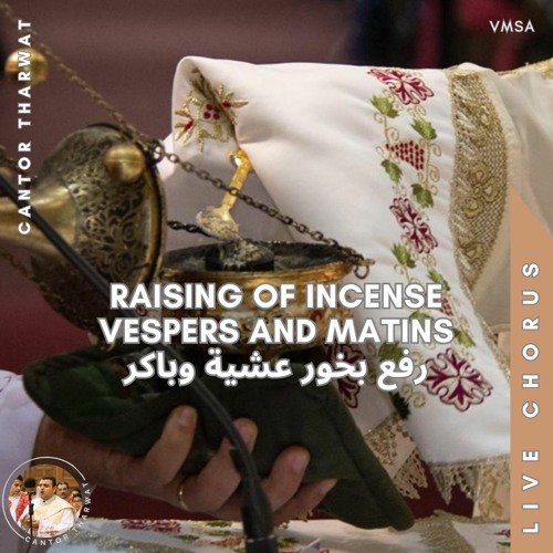 Litany of the Oblations Response ♱ Raising of Incense (Live)  مرد اوشية القرابين ♱ رفع بخور