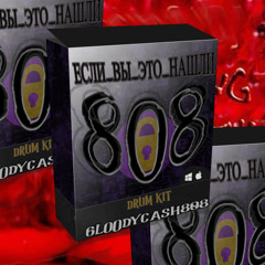 есливыэтонашли808 (curxxedtaimana)