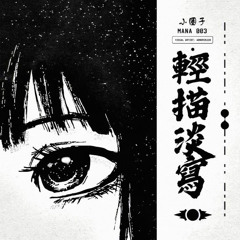 Komorebi (Violin & Piano)