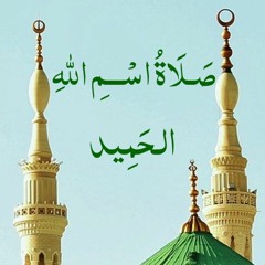 صلاة اسم الله الحَمِيد