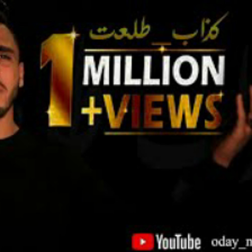 Stream كذاب طلعت 2021النسخة الأصلية عدي مطور روحي انت بألبي كنت ضعيت سنين عمري وياك بيني وبينك ذكريات By محيي مرعي Mohie Maree Listen Online For Free On Soundcloud